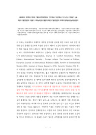 서울대학교국제학과대학원면접, 서울대국제학과대학원학업계획서, 서울대국제학과대학원기출문제, 서울대국제학과대학원자기소개서, 서울대국제학과대학원논술시험문제, 서울대학교국제학과대학원입학시험, 국제학과대학원입학지원동기작성, 서울대국제학과대학원자소서, 서울대국제학과대학원연구계획서
