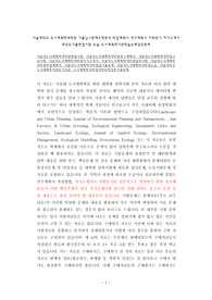 서울대도시계획학대학원면접시험, 서울대도시계획학대학원연구계획서, 서울대도시계획학대학원구술시험, 서울대도시계획학대학원자기소개서, 서울대도시계획학대학원입학시험, 서울대도시계획학대학원학업계획서, 서울대도시계획학대학원입기출문제, 서울대도시계획학대학원논술, 서울대학교도시계획학지원동기견본, 도시계획학대학원어학능력검증기출문제