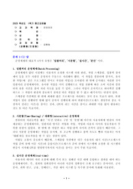[한국방송통신대학교] 2025년 1학기 운영체제 중간과제(만점)
