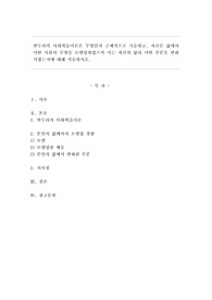 반두라의 사회학습이론은 무엇인지 구체적으로 기술하고, 자신은 삶에서 어떤 사람의 무엇을 모델링하였으며 이는 자신의 삶의 어떤 부분을 변화시켰는지에 대해 서술하시오.