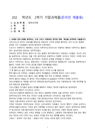 철학의 이해. 교재와 강의 8장을 공부하고, 고대 그리스 아테네의 정치에 대해  핵심을 요약하여 서술합니다.