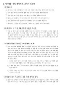 데이터를 직접 해석하라. 고객이 보인다