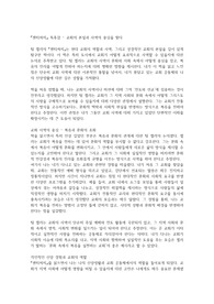 팀 켈러의 센터처치 독후감