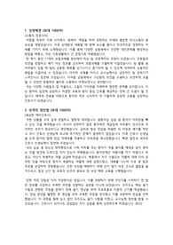 강동성심병원 2025 신규간호사 자소서 (합격인증 O)