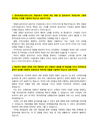 한국도로공사서비스_영업직(사무영업)_최종합격_자기소개서_자소서 전문가에게 유료첨삭 받은 자료입니다.
