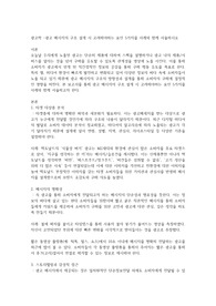 광고학-광고메세지구조설계