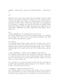 경영통계학-데이터를 대표하는 값