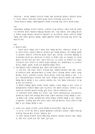 시장조사론-신제품개발프로젝트