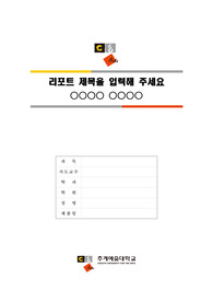 자료 표지