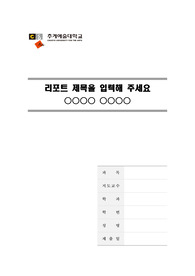 자료 표지