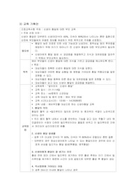 아동간호학 신생아 황달에 대한 부모 교육 기획안