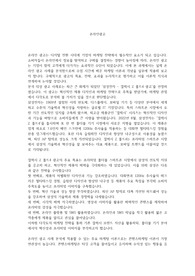 온라인 광고 마케팅 전략 _ 삼성전자_ Z플립 레포트