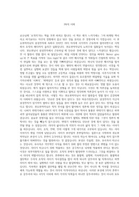 PR의 이해 독후감_초격자