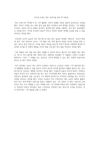 이근상 이것은 작은 브랜드를 위한 책 독후감
