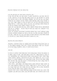 미디어글쓰기_칼럼_환승연애3