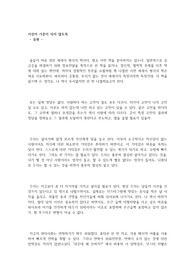 시선이 기준이 되지 않도록