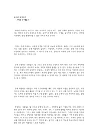 운이란 무엇인가