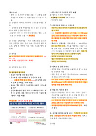 kals 필기시험 개념 정리본(출제문제포함)