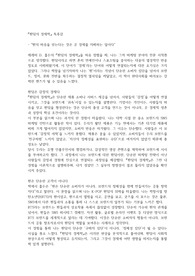 제레미 D 홀든 팬덤의 경제학 독후감