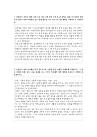 세종과학고등학교 자소서