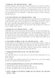중앙대학교병원 합격 자소서