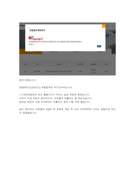 2025학년도 분당차병원 자기소개서 합격인증