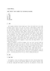 사회복지 기관의 후원행사 프로그램 계획서를 작성하세요.