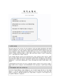 2025년 신규간호사 평택성모병원 합격자소서/인증O