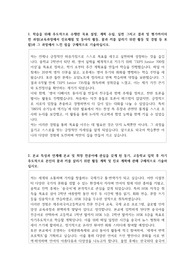 제주외국어고등학교 자소서