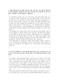 제주외국어고등학교 자기소개서