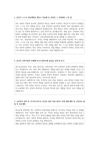 하나고등학교 자소서