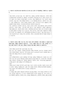 부산과학고등학교 자소서