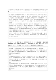 부산과학고등학교 자기소개서