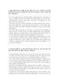 명덕외국어고등학교 자기소개서