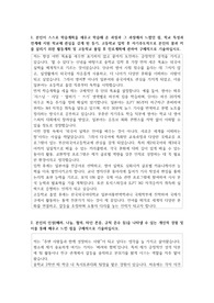 부산외국어고등학교 자소서