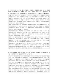 부산외국어고등학교 자기소개서