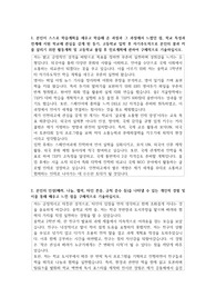 인천외국어고등학교 자소서