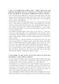인천외국어고등학교 자기소개서