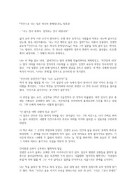 김영민 인간으로 사는 일은 하나의 문제입니다 독후감