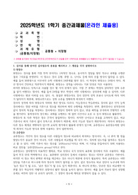 교육평가 중간과제물