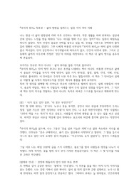차동엽 무지개 원리 독후감