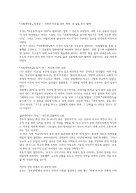 장 자크 루소 사회계약론 독후감