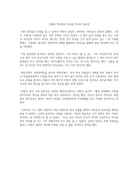 유필화 역사에서 리더를 만나다 독후감