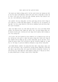 제임스 클리어 아주 작은 습관의 힘 독후감