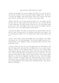 고선규 인공지능과 어떻게 공존할 것인가 독후감