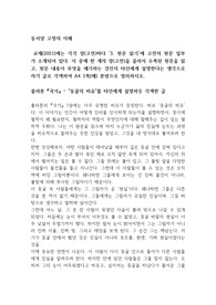 동서양 고정의 이해 플라톤 국가