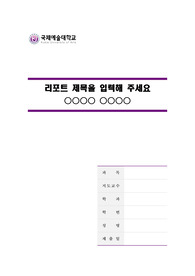 자료 표지