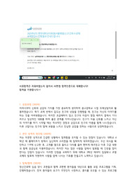 [합격인증O] 2025 중앙대학교병원(서울) 신규간호사 합격 자기소개서