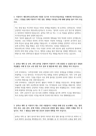 제주과학고등학교  자소서