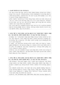 인천과학고등학교 자소서